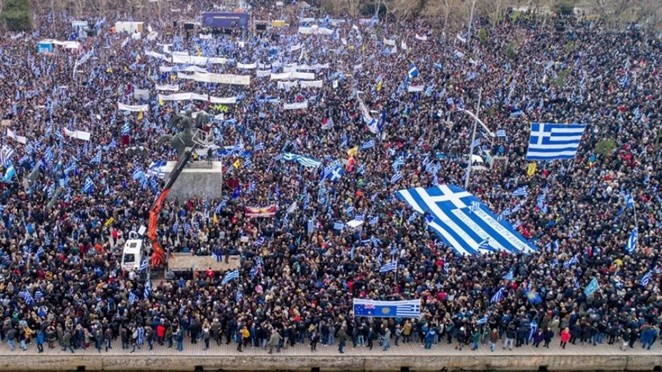 Δεύτερο Συλλαλητήριο για τη Μακεδονία: Κυριακή 27 Ιανουαρίου συνεχίζεται ο αγώνας στο Σύνταγμα